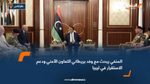 المنفي يبحث مع وفد بريطاني التعاون الأمني ودعم الاستقرار في ليبيا
