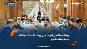 هيئة الرقابة الإدارية تبحث تدني إيرادات الاتصالات وتطالب بخطط لمعالجة العجز