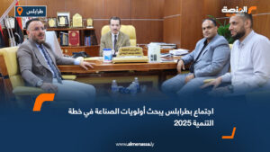 اجتماع بطرابلس يبحث أولويات الصناعة في خطة التنمية 2025