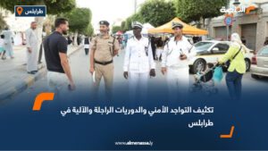 تكثيف التواجد الأمني والدوريات الراجلة والآلية في طرابلس