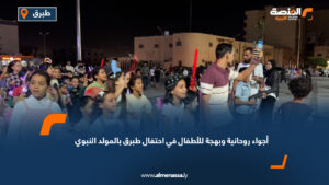 أجواء روحانية وبهجة للأطفال في احتفال طبرق بالمولد النبوي