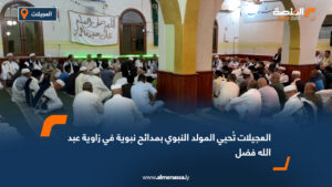 العجيلات تُحيي المولد النبوي بمدائح نبوية في زاوية عبد الله فضل
