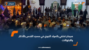 صرمان تحتفي بالمولد النبوي في مسجد القدس بالأذكار والابتهالات