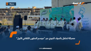 مصراتة تحتفل بالمولد النبوي عبر "موسم المقهى الثقافي الأول"