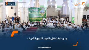 وادي عتبة تحتفل بالمولد النبوي الشريف