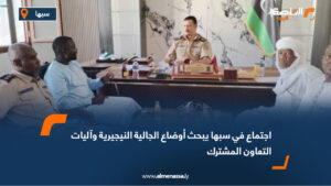 اجتماع في سبها يبحث أوضاع الجالية النيجيرية وآليات التعاون المشترك