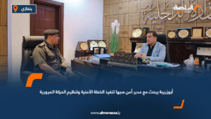 أبوزريبة يبحث مع مدير أمن سبها تنفيذ الخطة الأمنية وتنظيم الحركة المرورية