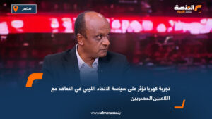 تجربة كهربا تؤثر على سياسة الاتحاد الليبي في التعاقد مع اللاعبين المصريين