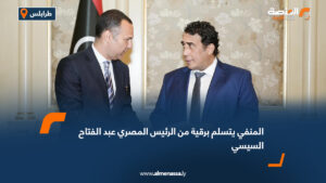 المنفي يتسلم برقية من الرئيس المصري عبد الفتاح السيسي