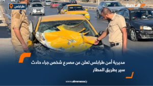 مديرية أمن طرابلس مصرع شخص جراء حادث سير بطريق الشط