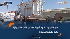 شركة الكهرباء تتابع مشروعات تطوير الشبكة الكهربائية وتعزز جاهزية المحطات