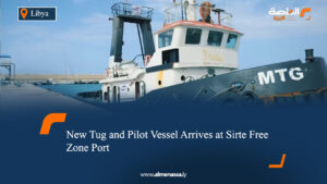 New Tug and Pilot Vessel Arrives at Sirte Free Zone Port