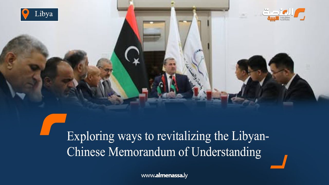 Exploring ways to revitalizing the Libyan-Chinese Memorandum of Understanding