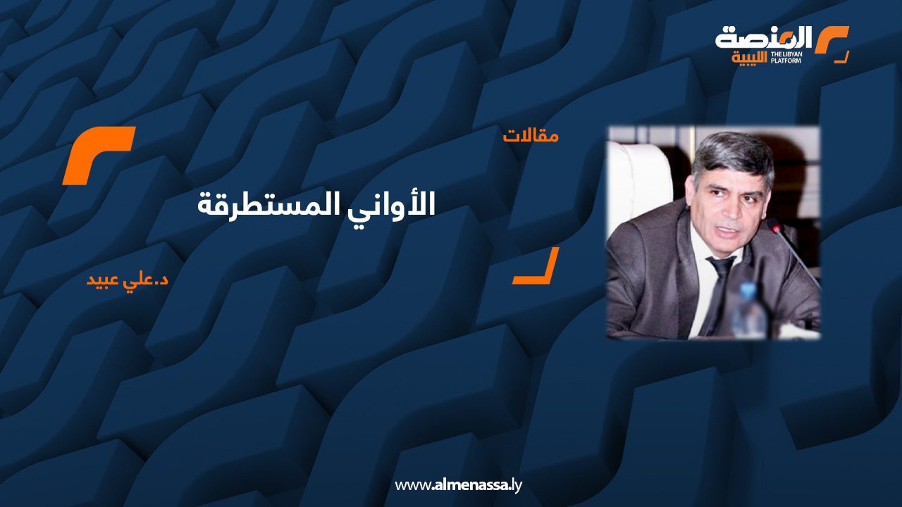  الأواني المستطرقة