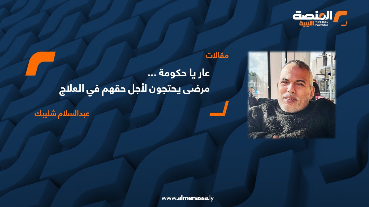 عبد السلام شليبك