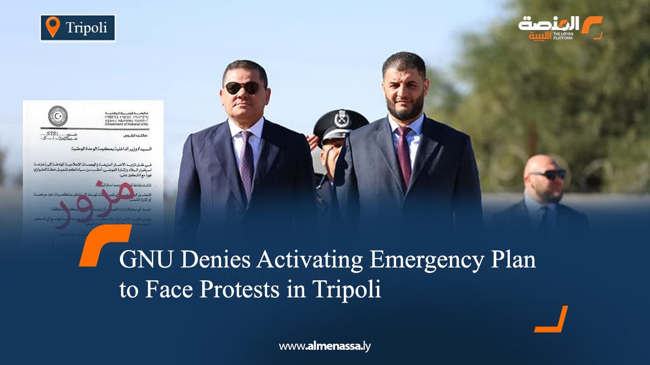 GNU Denies Activating Emergency Plan to Face Protests in Tripoli