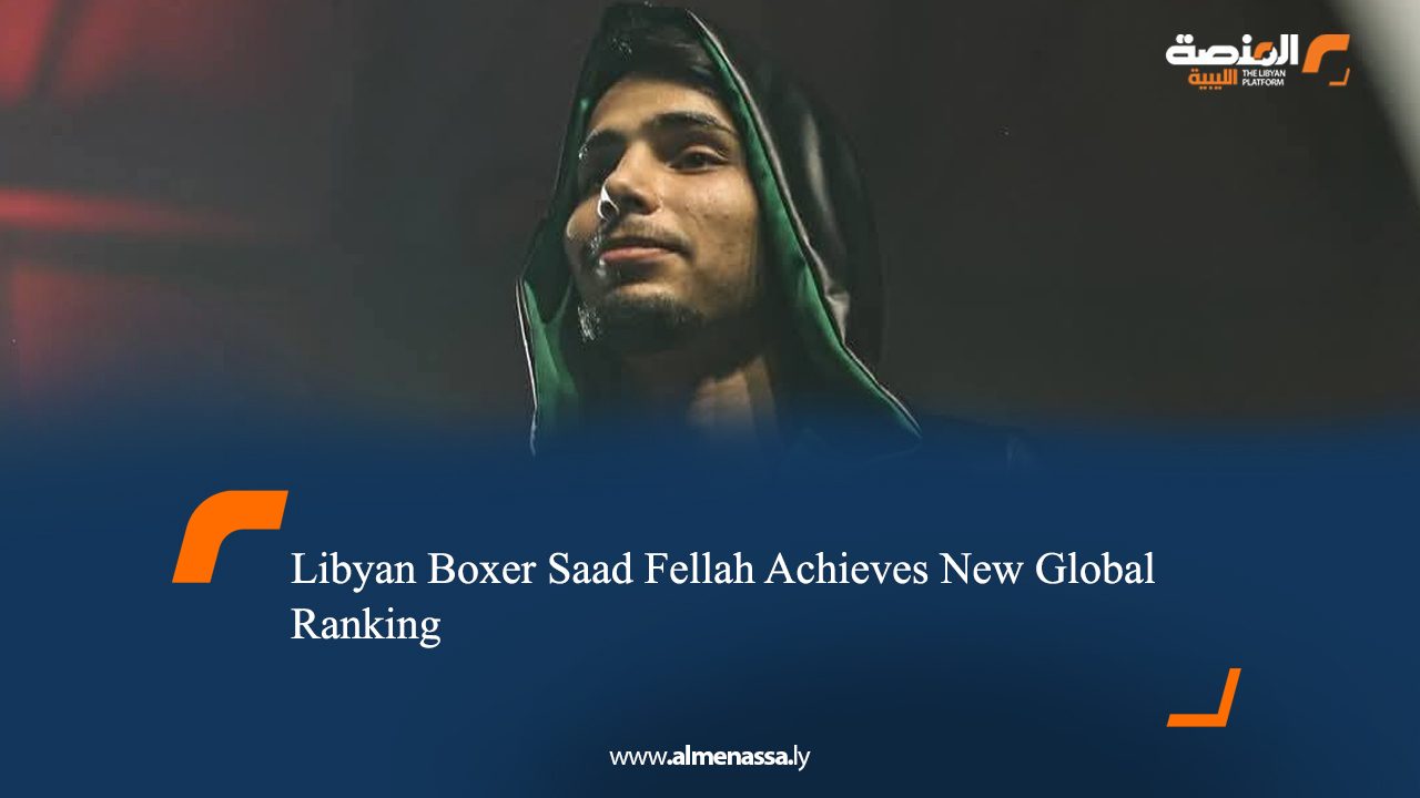 Libyan Boxer Saad Fellah Achieves New Global Ranking