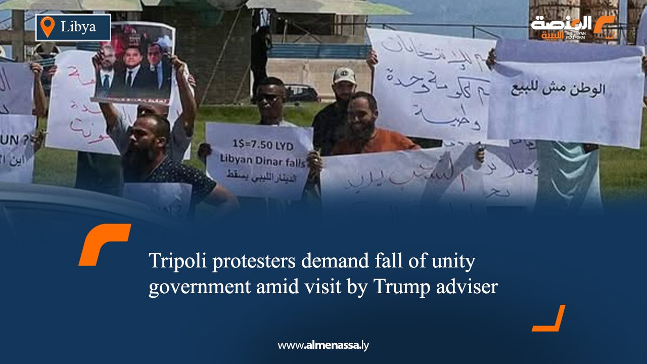 01 Tripoli protesters demand fall of unity government amid visit by Trump adviser