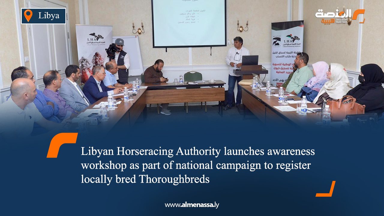 01 Libyan Horseracing Authority launches awareness workshop as part of national campaign to register locally bred Thoroughbreds