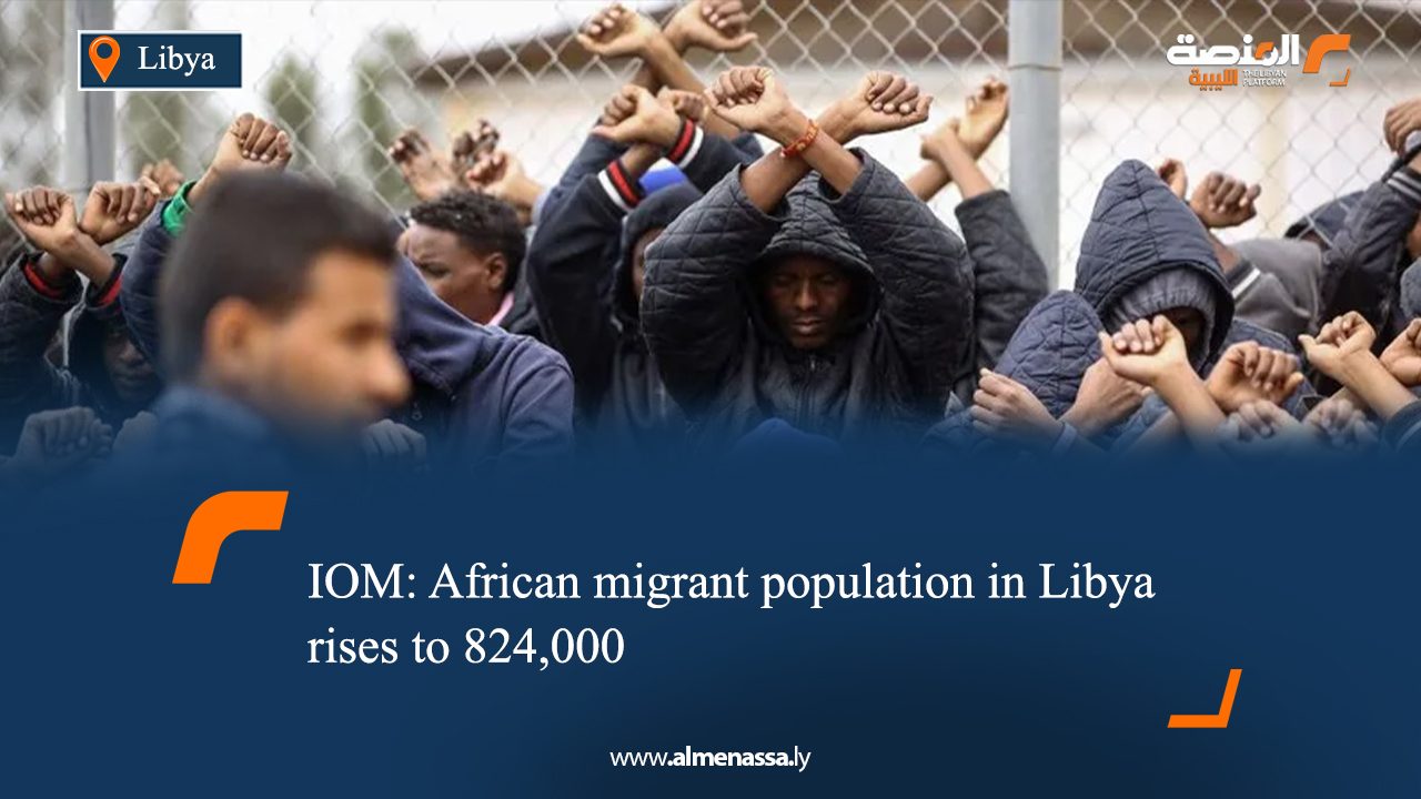 IOM: African migrant population in Libya rises to 824,000