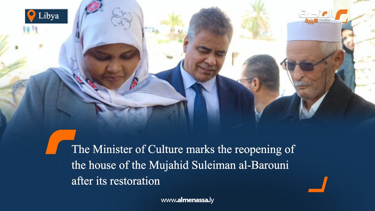 The Minister of Culture marks the reopening of the house of the Mujahid Suleiman al-Barouni after its restoration