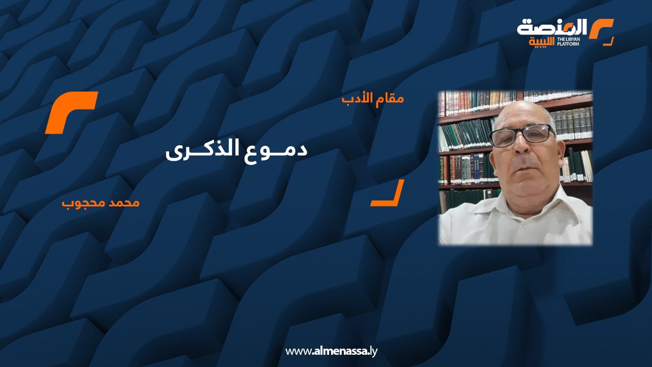 للروائي د. محمد محجوب