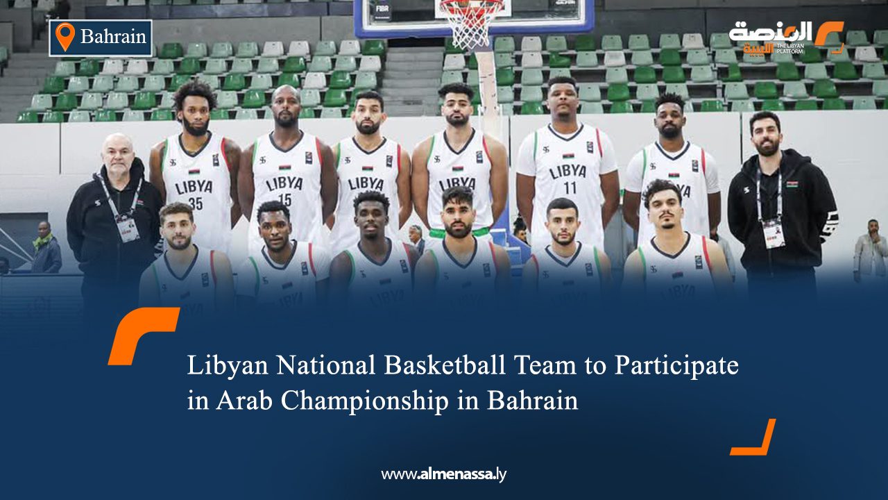 02 Libyan National Basketball Team to Participate in Arab Championship in Bahrain