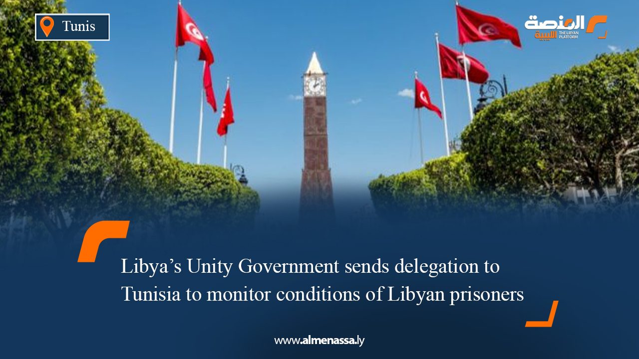 Libya’s Unity Government sends delegation to Tunisia to monitor conditions of Libyan prisoners