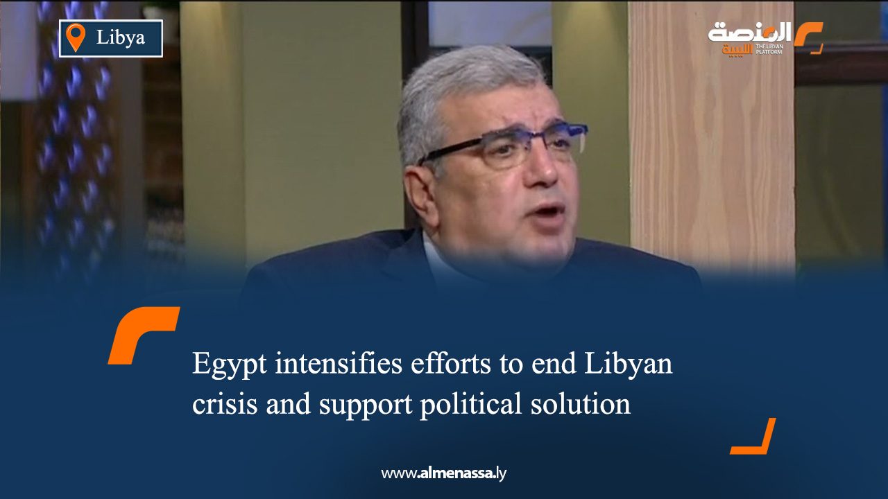 Egypt intensifies efforts to end Libyan crisis and support political solution