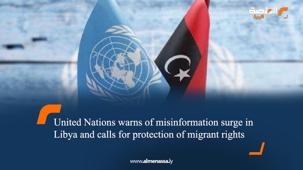 United Nations warns of misinformation surge in Libya and calls for protection of migrant rights