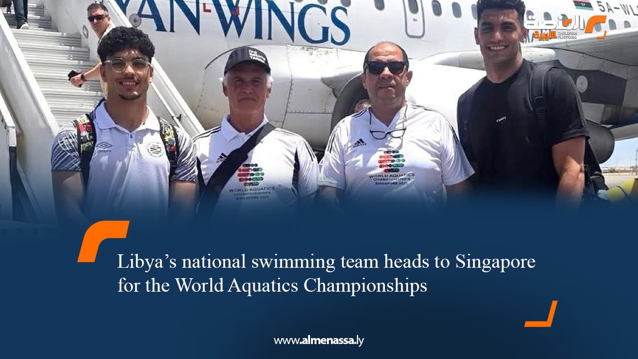 02 Libya’s national swimming team heads to Singapore for the World Aquatics Championships