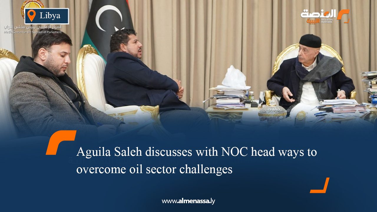 Aguila Saleh discusses with NOC head ways to overcome oil sector challenges