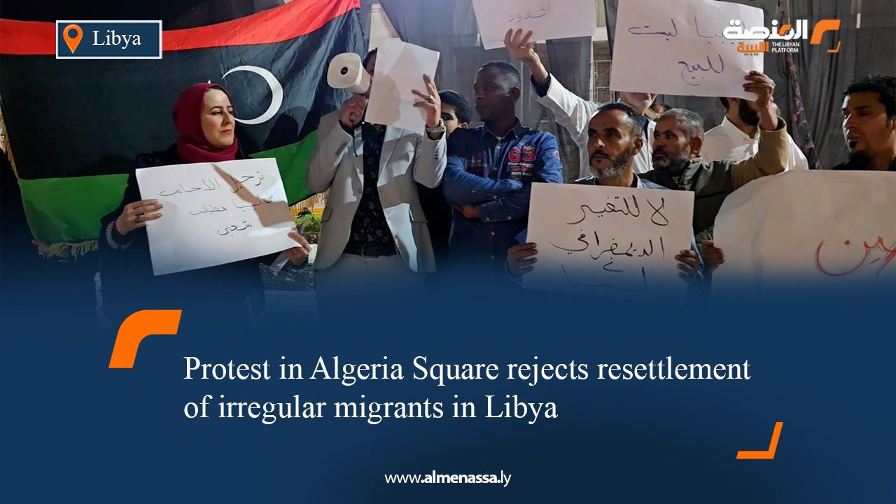 Protest in Algeria Square rejects resettlement of irregular migrants in Libya
