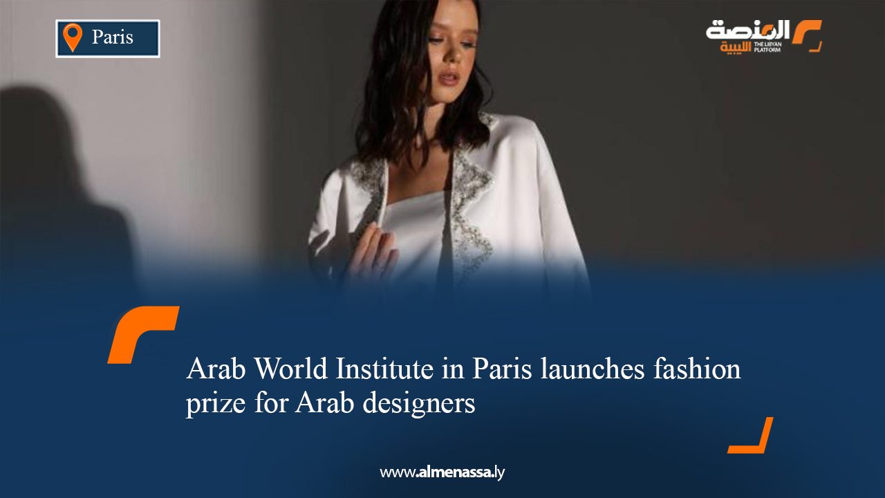 Arab World Institute in Paris launches fashion prize for Arab designers