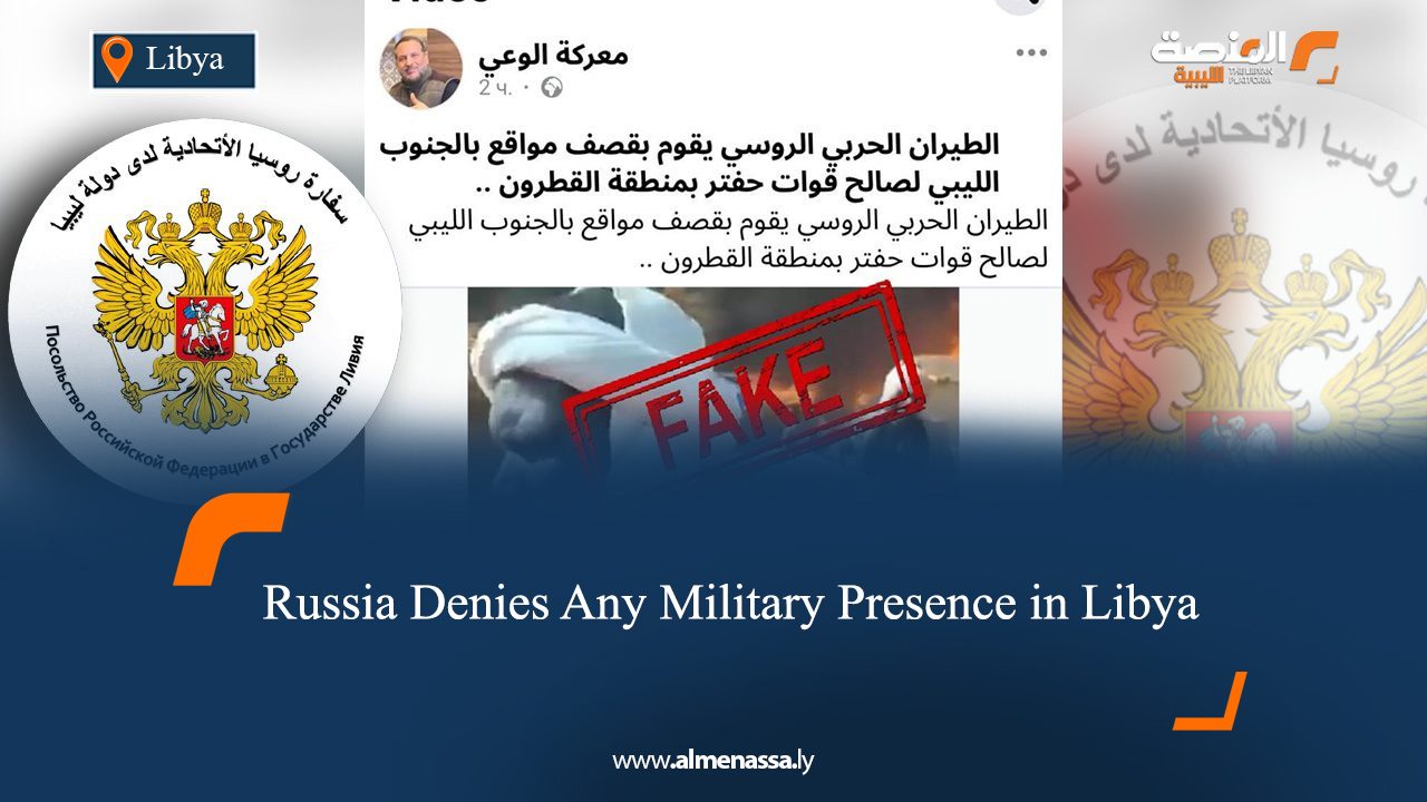 Russia Denies Any Military Presence in Libya