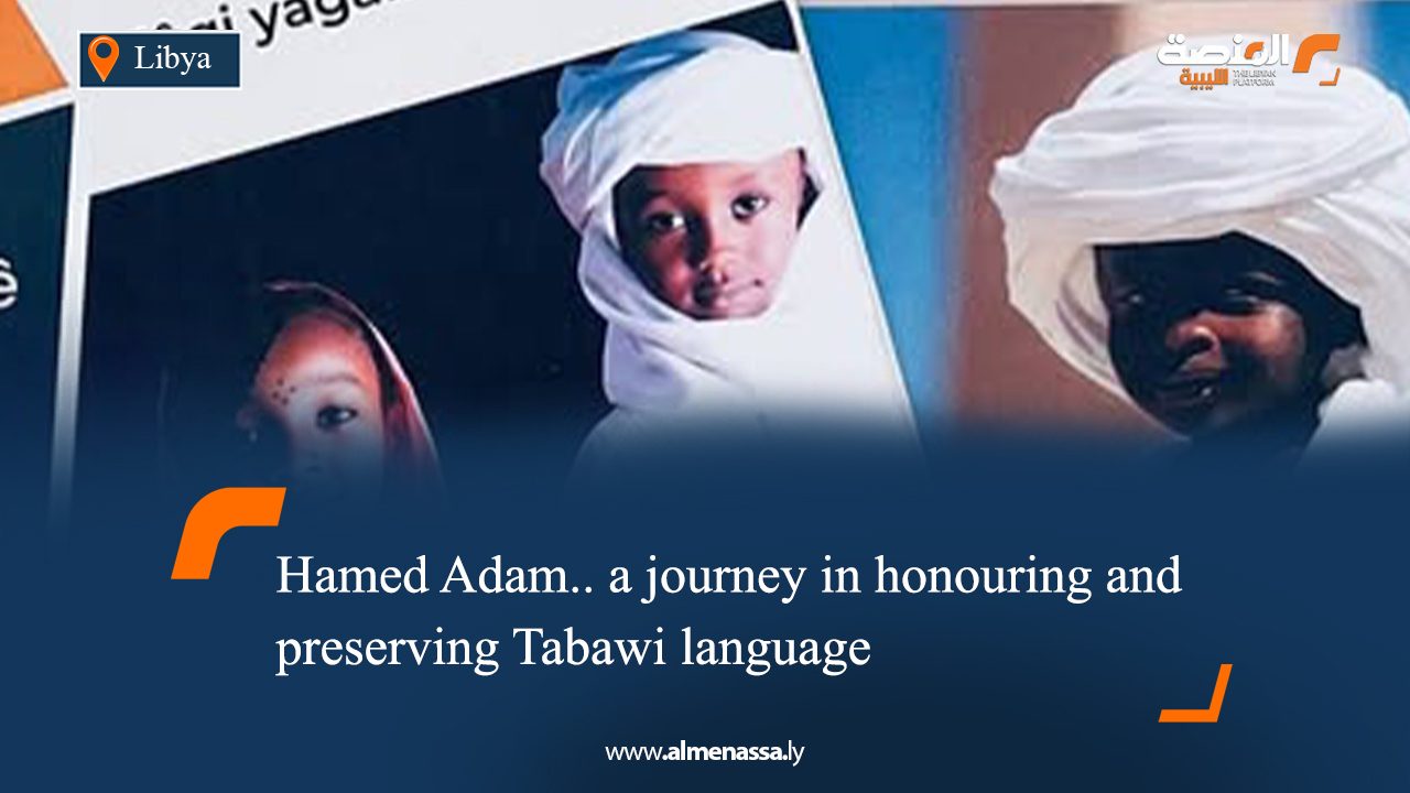Hamed Adam.. a journey in honouring and preserving Tabawi language