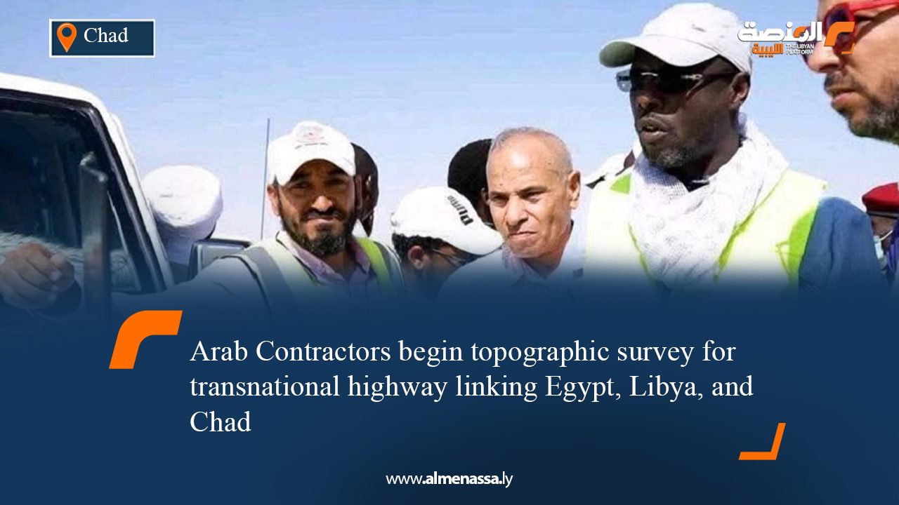 0258 Arab Contractors begin topographic survey for transnational highway linking Egypt, Libya, and Chad