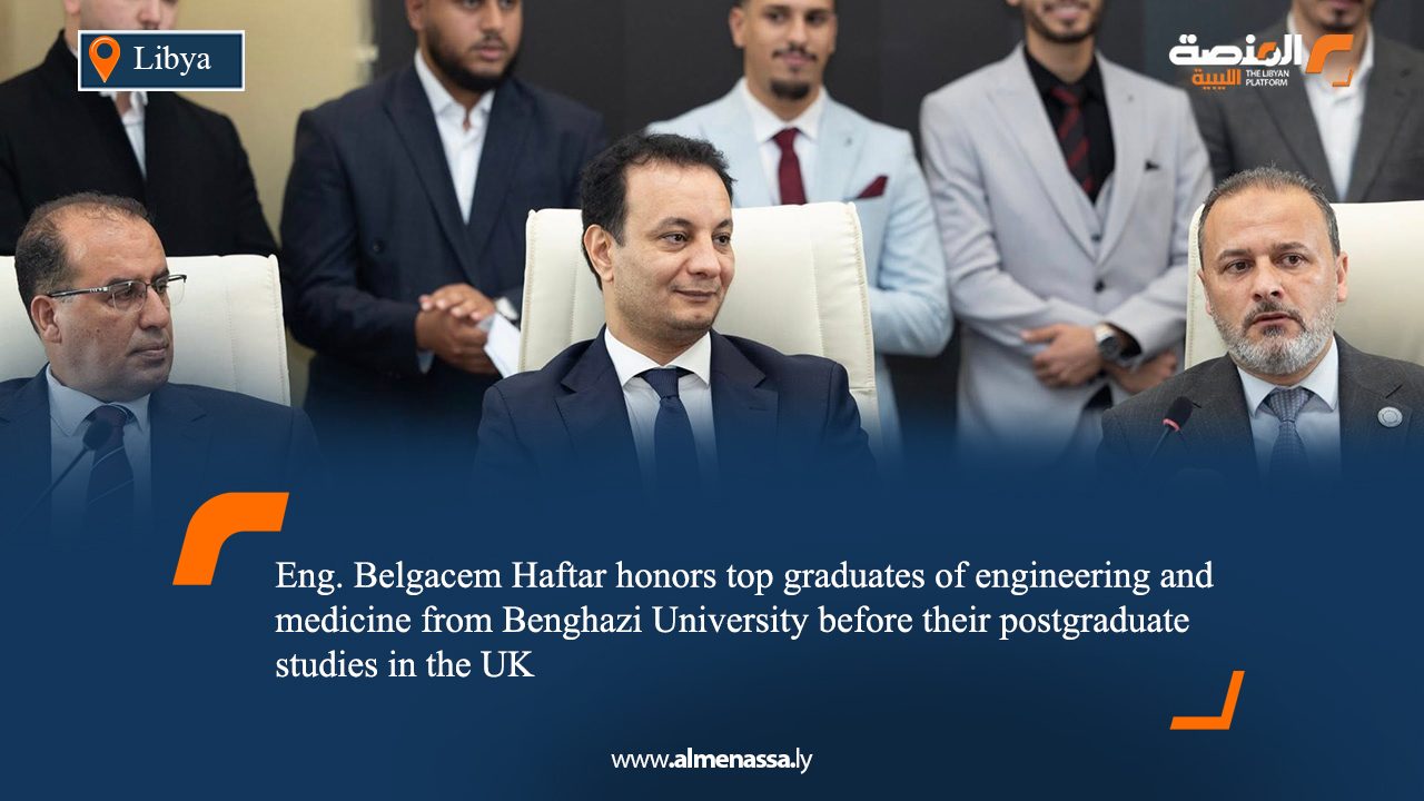 Eng. Belgacem Haftar honors top graduates of engineering and medicine from Benghazi University before their postgraduate studies in the UK