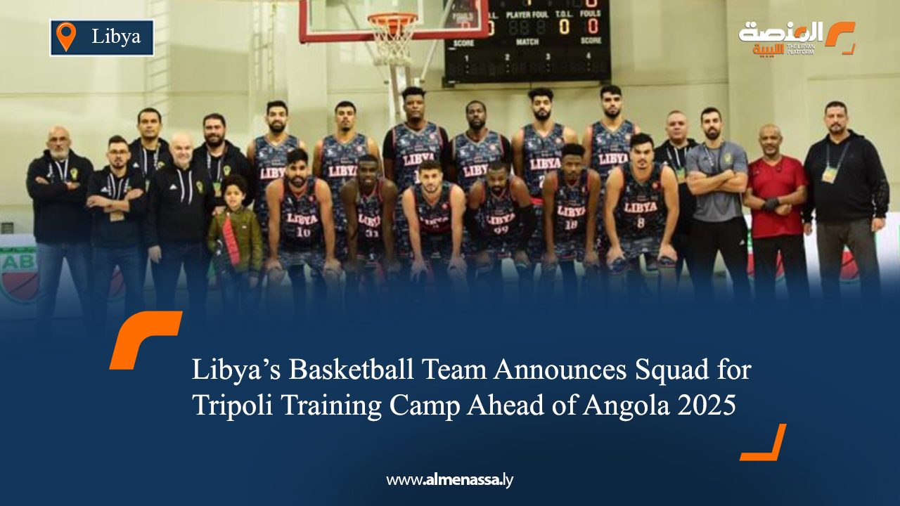 03 Libya’s Basketball Team Announces Squad for Tripoli Training Camp Ahead of Angola 2025