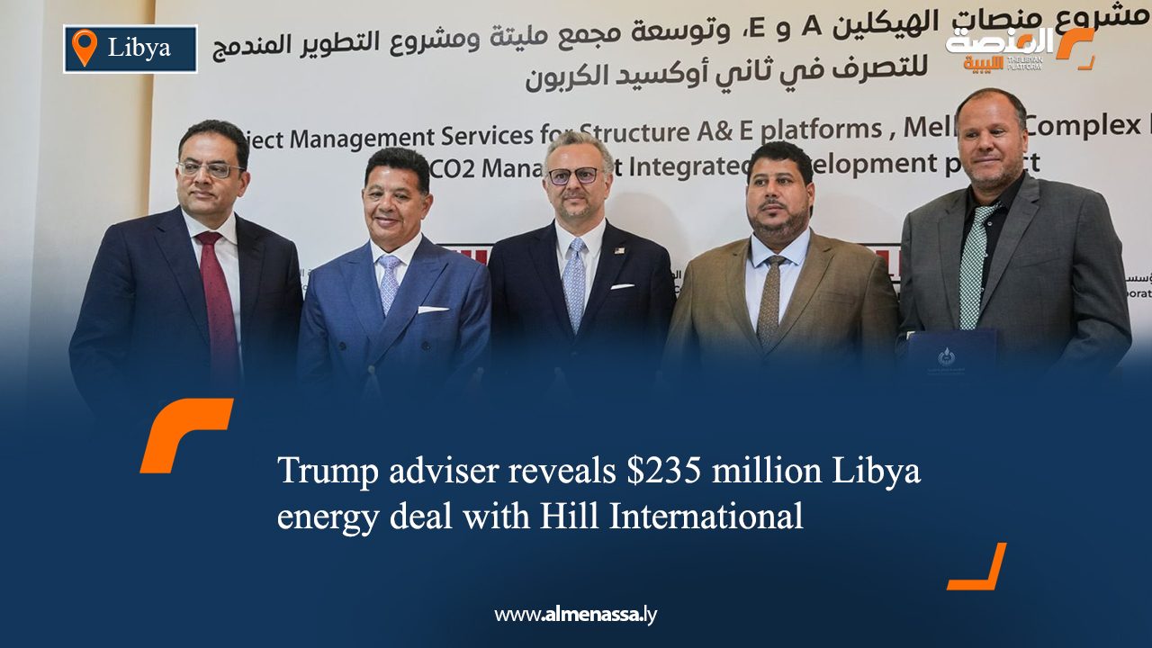 03 Trump adviser reveals $235 million Libya energy deal with Hill International