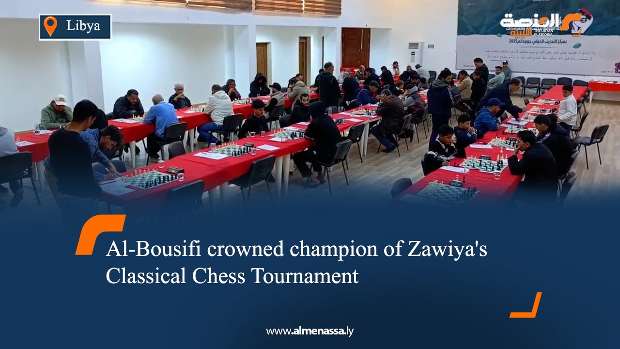 Al-Bousifi crowned champion of Zawiya's Classical Chess Tournament