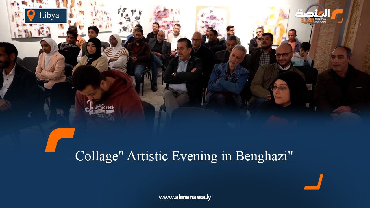 "Collage" Artistic Evening in Benghazi