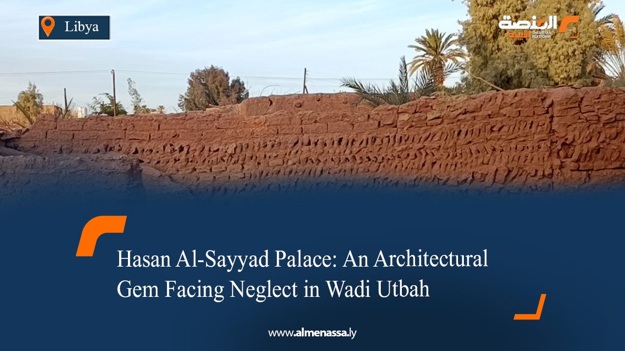 Hasan Al-Sayyad Palace: An Architectural Gem Facing Neglect in Wadi Utbah