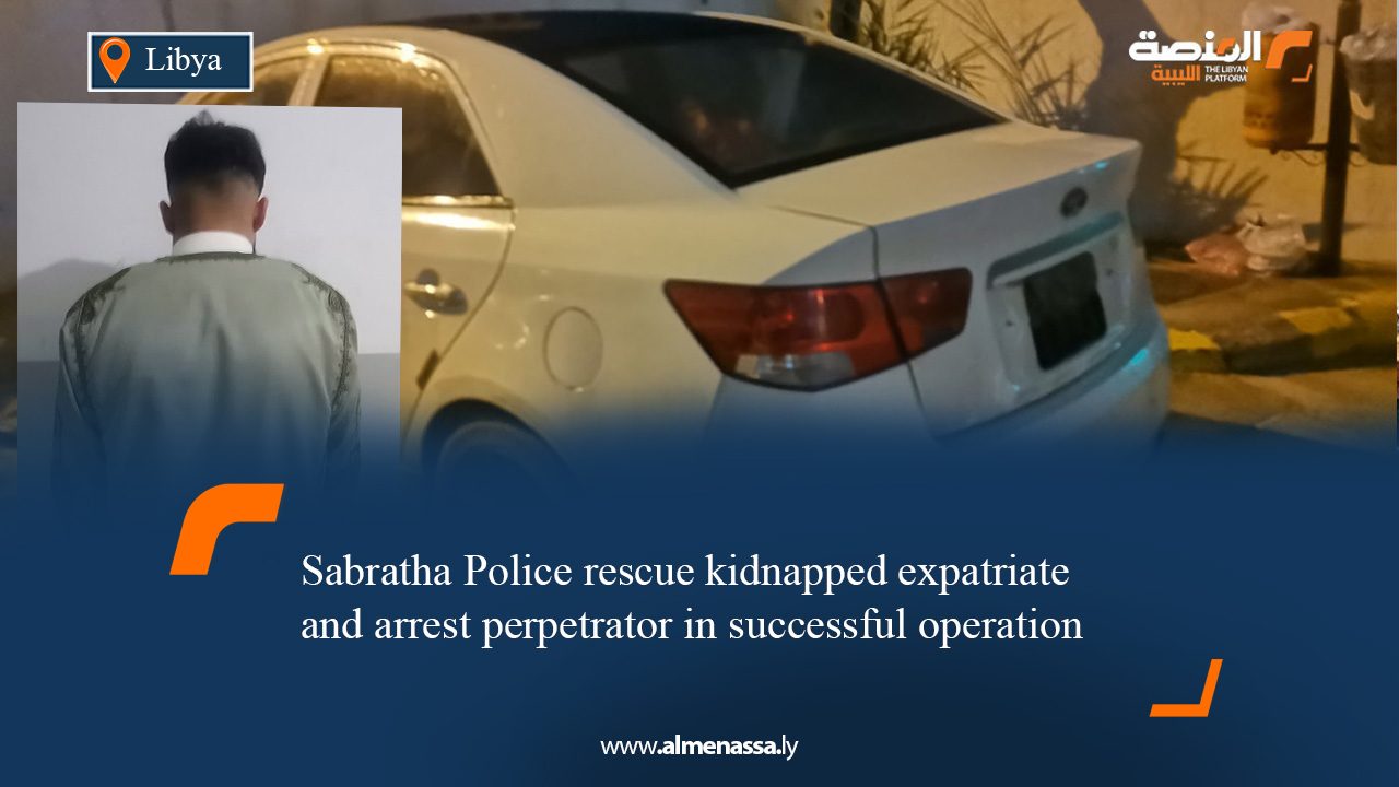 Sabratha Police rescue kidnapped expatriate and arrest perpetrator in successful operation