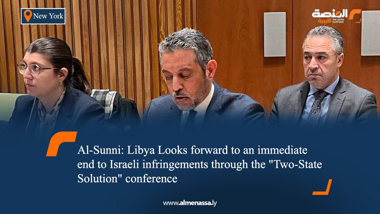 Al-Sunni: Libya Looks forward to an immediate end to Israeli infringements through the "Two-State Solution" conference