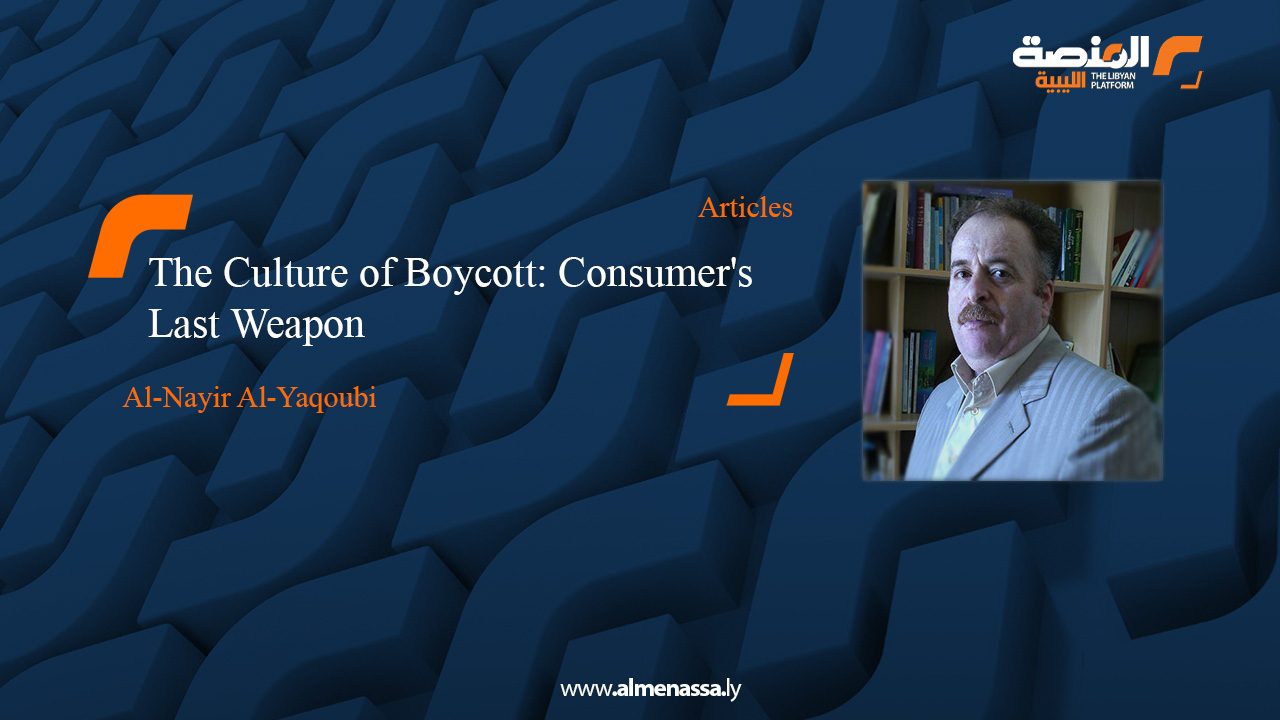 The Culture of Boycott: Consumer's Last Weapon