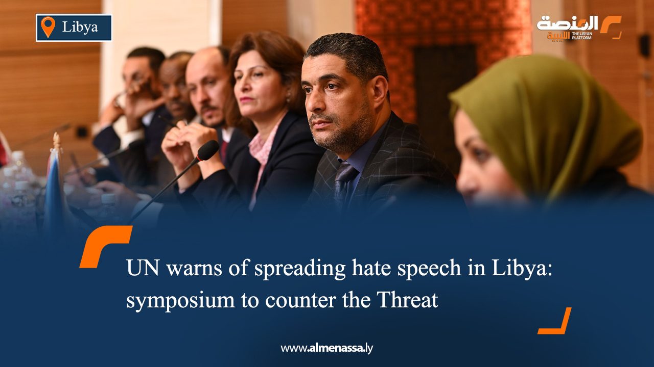 UN warns of spreading hate speech in Libya: symposium to counter the Threat