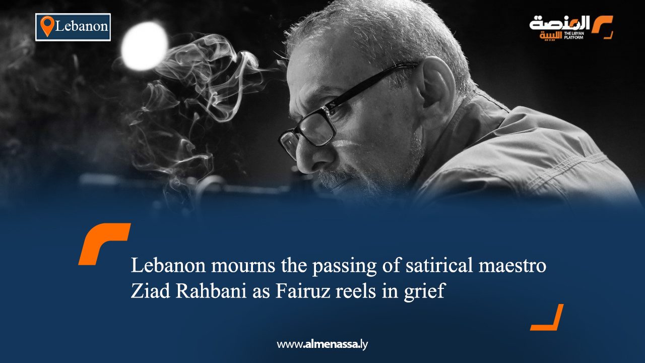 Lebanon mourns the passing of satirical maestro Ziad Rahbani as Fairuz reels in grief