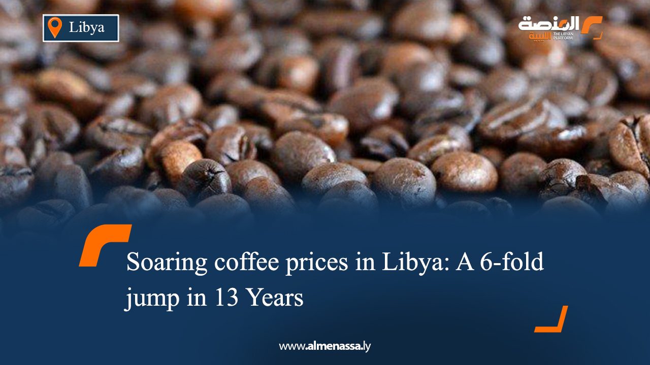 Soaring coffee prices in Libya: A 6-fold jump in 13 Years