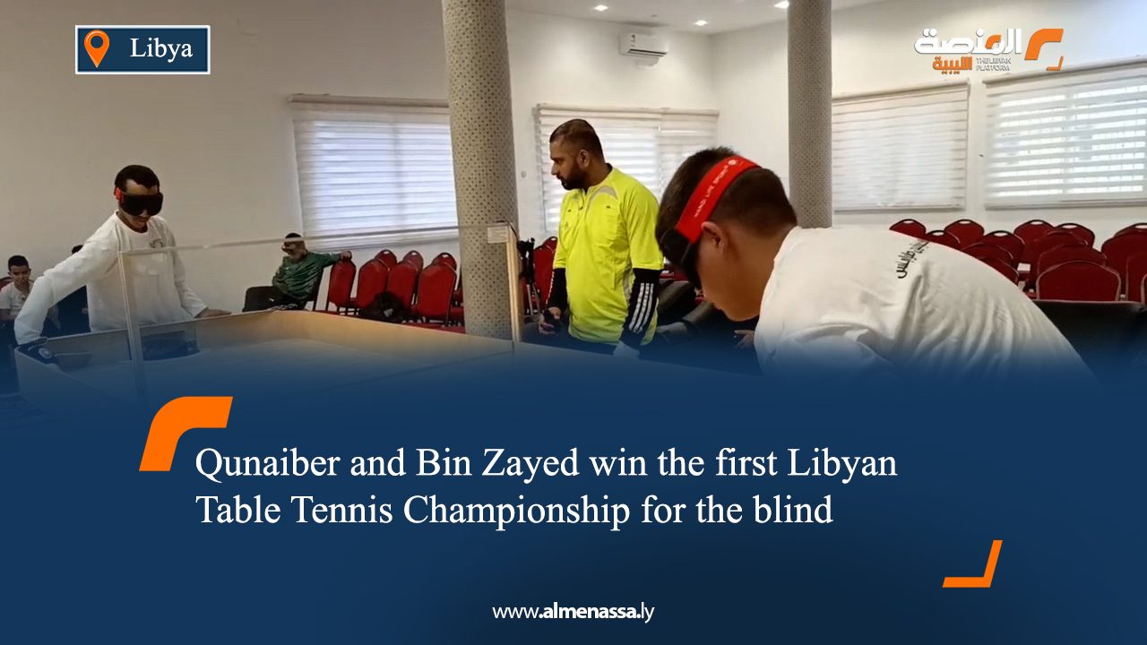 Qunaiber and Bin Zayed win the first Libyan Table Tennis Championship for the blind